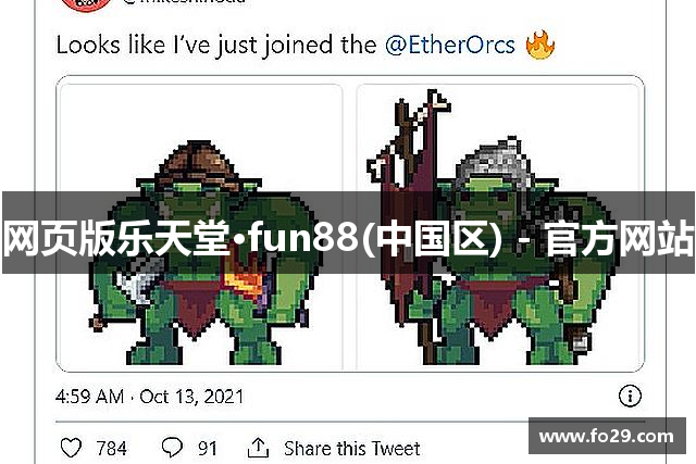 网页版乐天堂·fun88(中国区) - 官方网站